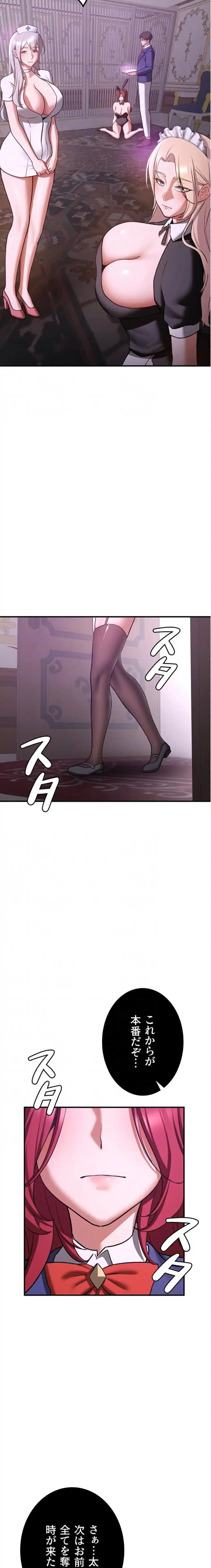 転生でハーレムライフ始まりました 第110話 - 7