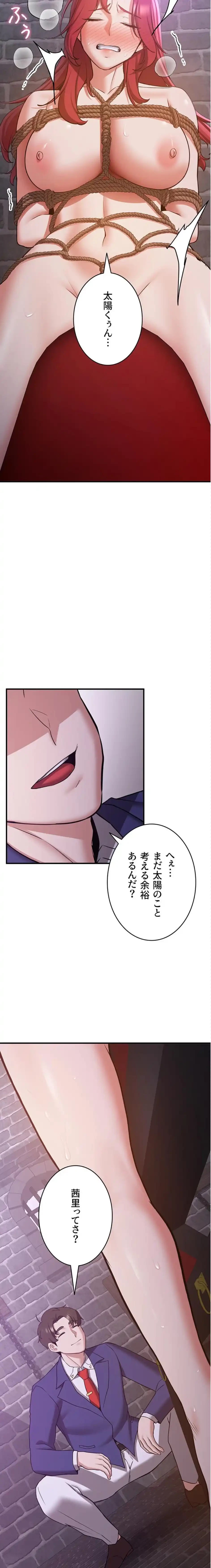 転生でハーレムライフ始まりました 第110話 - 12