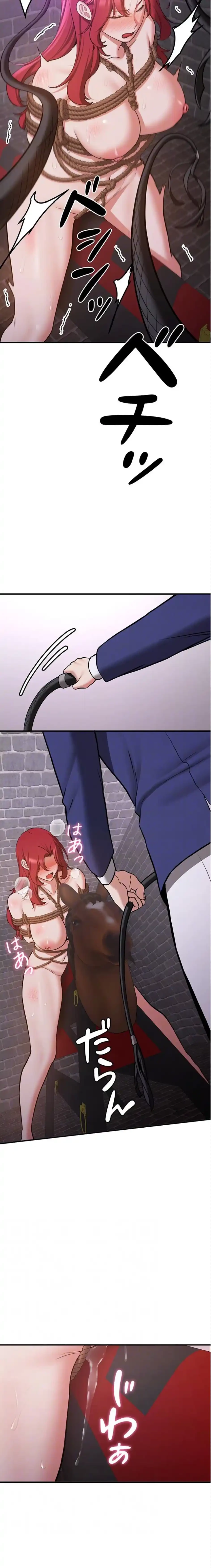転生でハーレムライフ始まりました 第110話 - 15