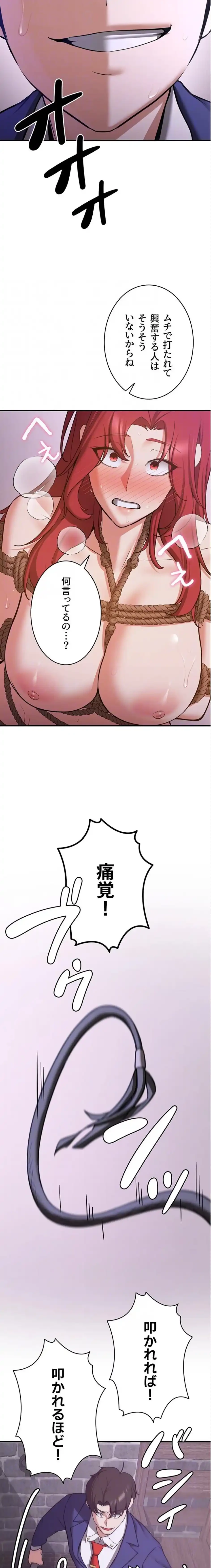 転生でハーレムライフ始まりました 第110話 - 17