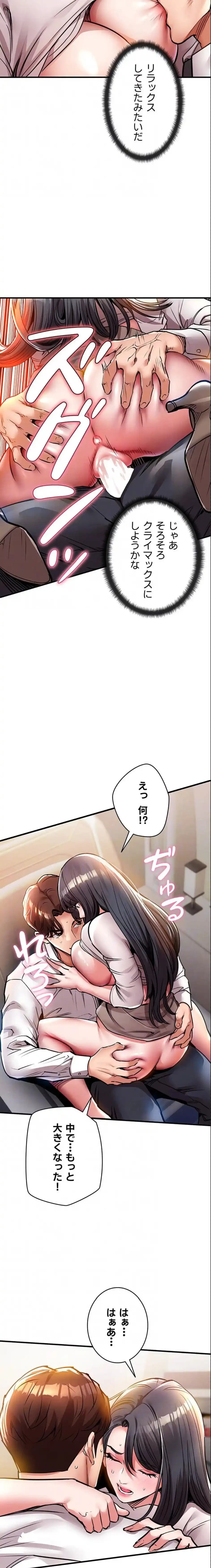 成り上がりの復讐淫罰 第15話 - 8