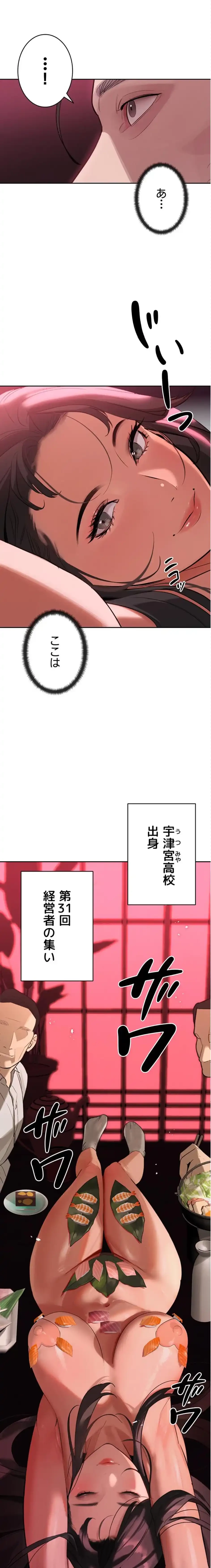 嫁をむさぼる 第1話 - 3