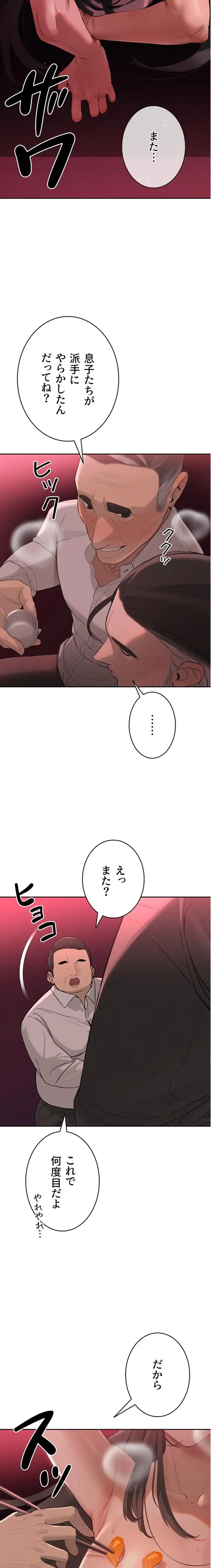 嫁をむさぼる 第1話 - 4