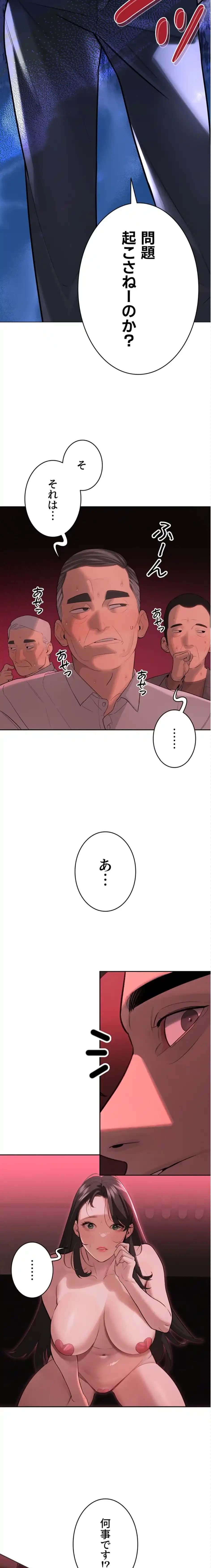 嫁をむさぼる 第1話 - 8
