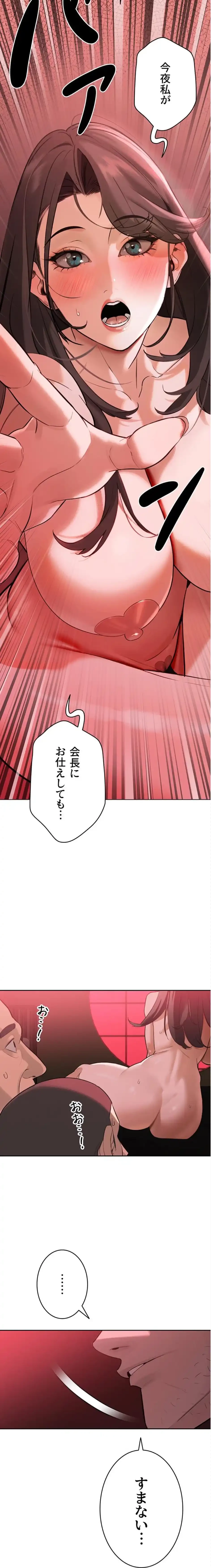 嫁をむさぼる 第1話 - 11