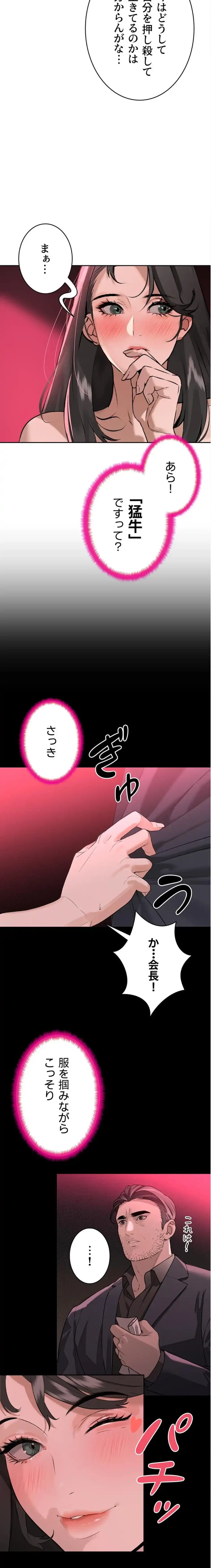 嫁をむさぼる 第1話 - 17