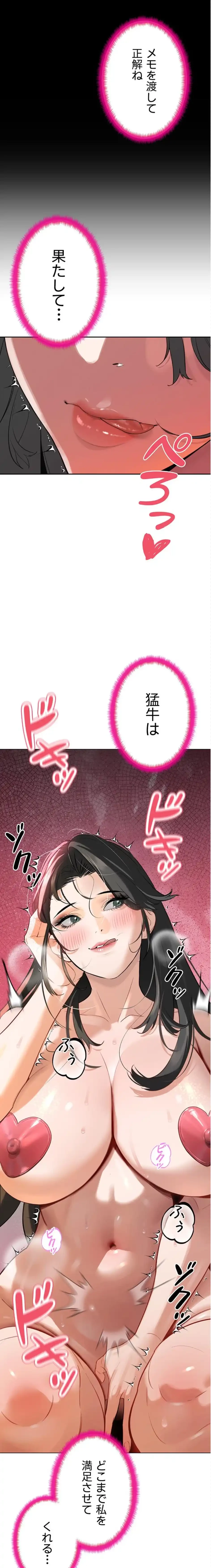 嫁をむさぼる 第1話 - 18