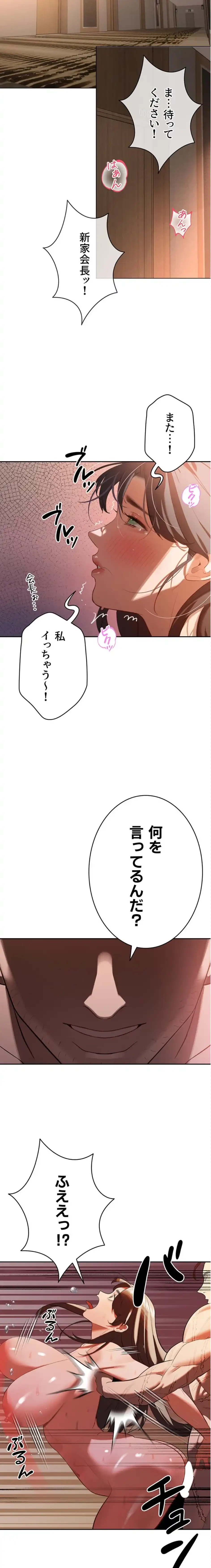 嫁をむさぼる 第1話 - 20