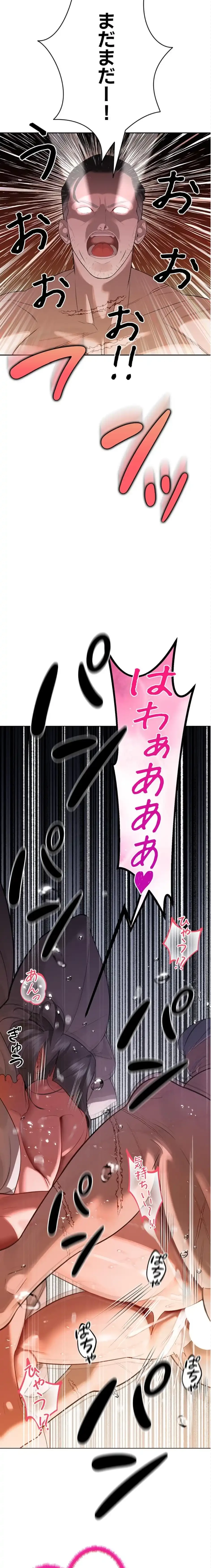 嫁をむさぼる 第1話 - 22