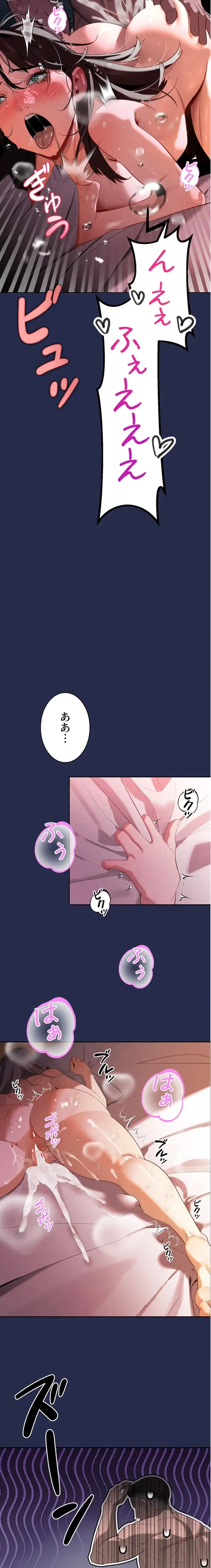 嫁をむさぼる 第1話 - 24