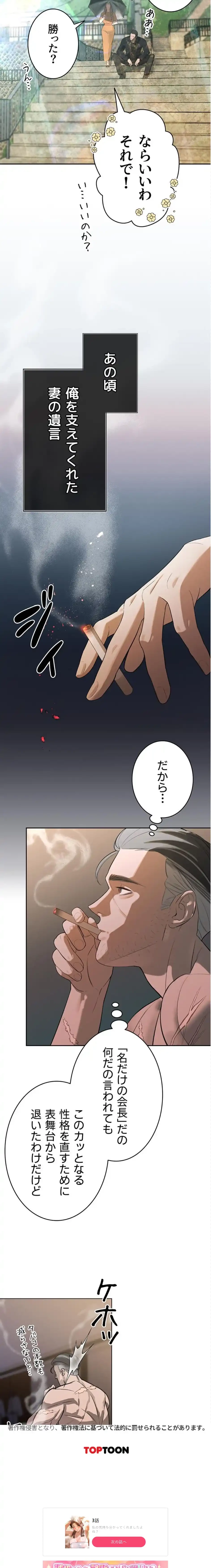 嫁をむさぼる 第1話 - 27