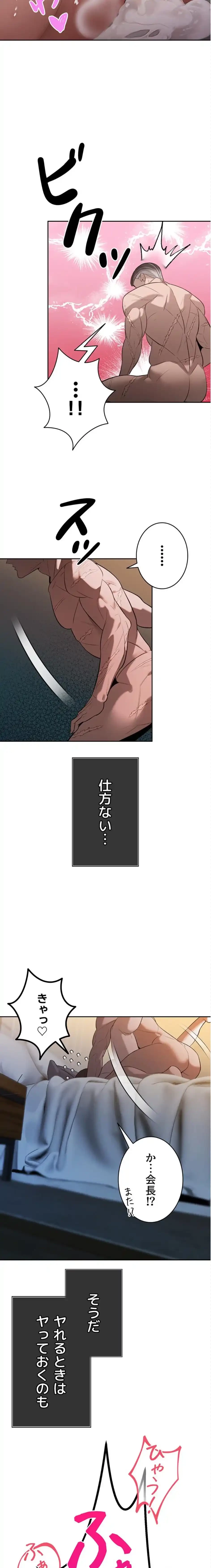 嫁をむさぼる 第1話 - 29