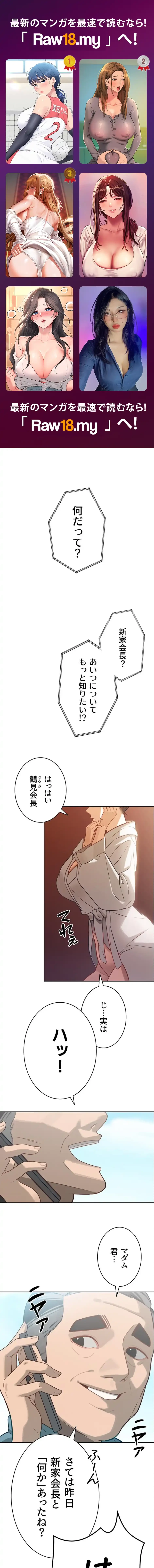 嫁をむさぼる 第2話 - 1
