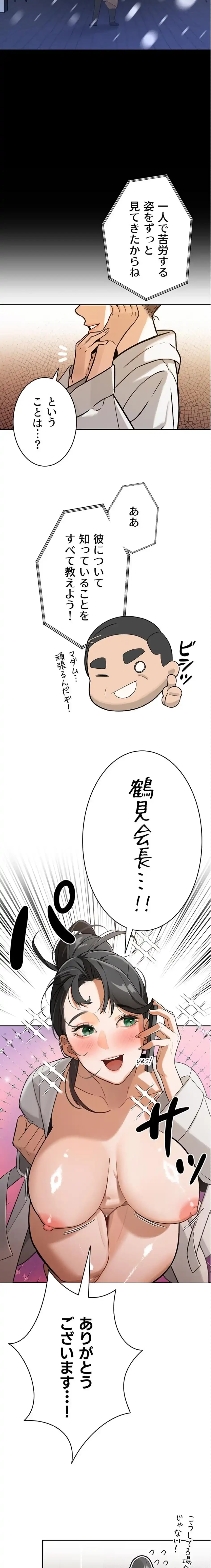 嫁をむさぼる 第2話 - 3
