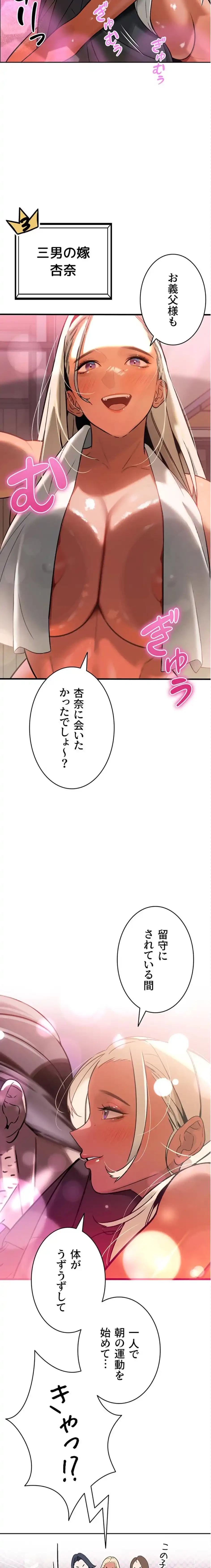 嫁をむさぼる 第2話 - 17