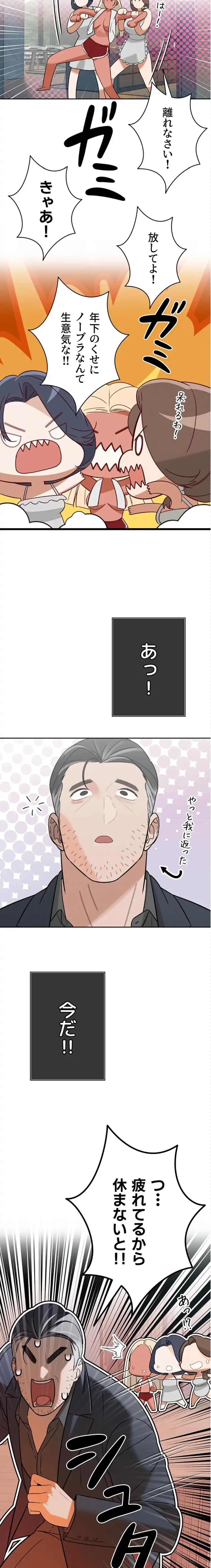 嫁をむさぼる 第2話 - 18