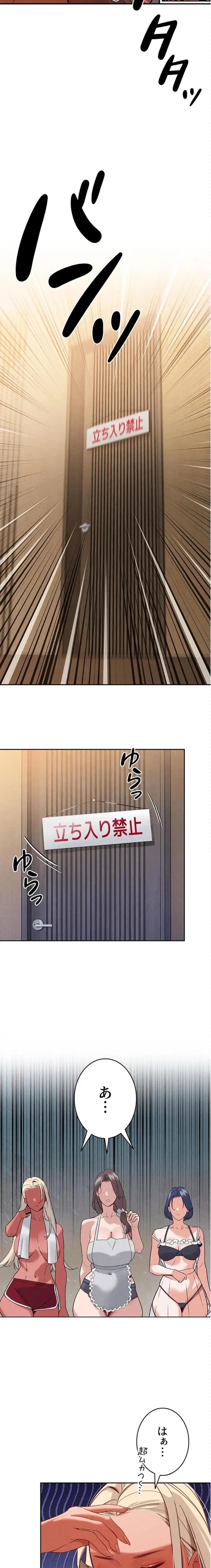 嫁をむさぼる 第2話 - 19