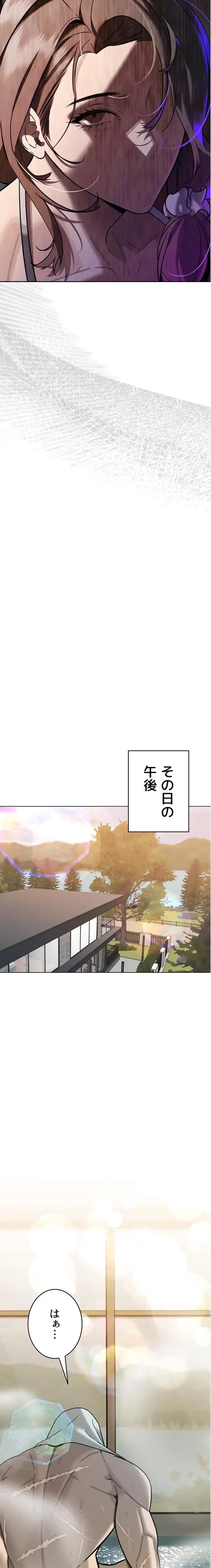 嫁をむさぼる 第2話 - 21