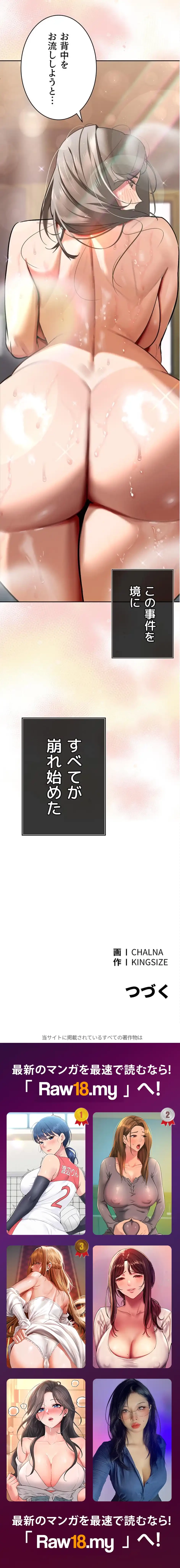 嫁をむさぼる 第2話 - 27