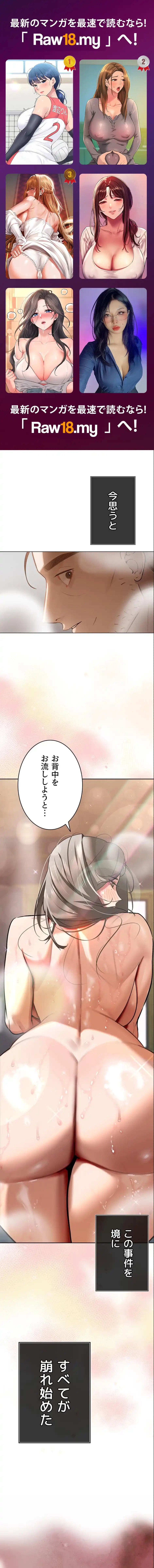 嫁をむさぼる 第3話 - 1