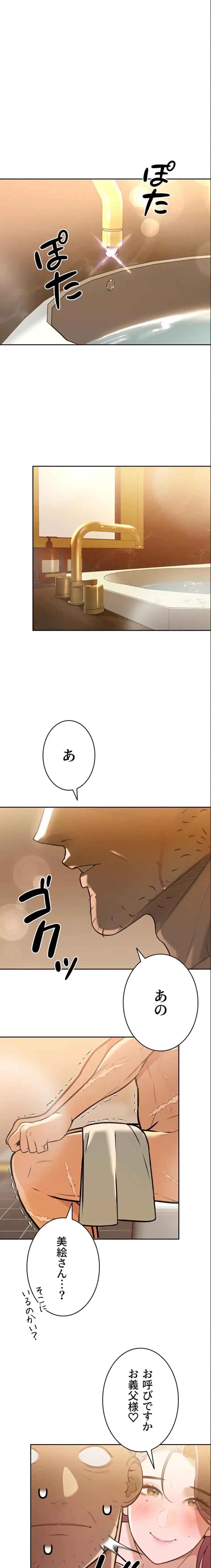 嫁をむさぼる 第3話 - 3
