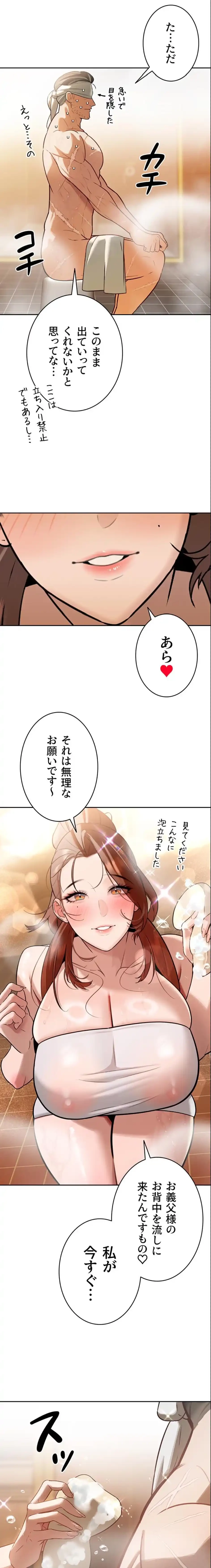 嫁をむさぼる 第3話 - 5