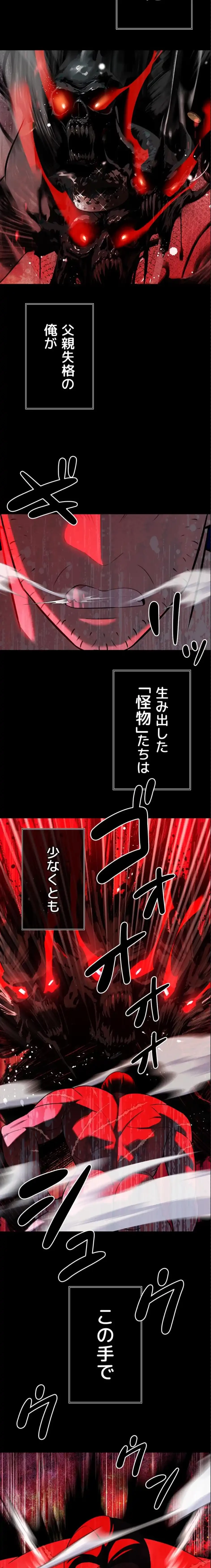 嫁をむさぼる 第3話 - 7