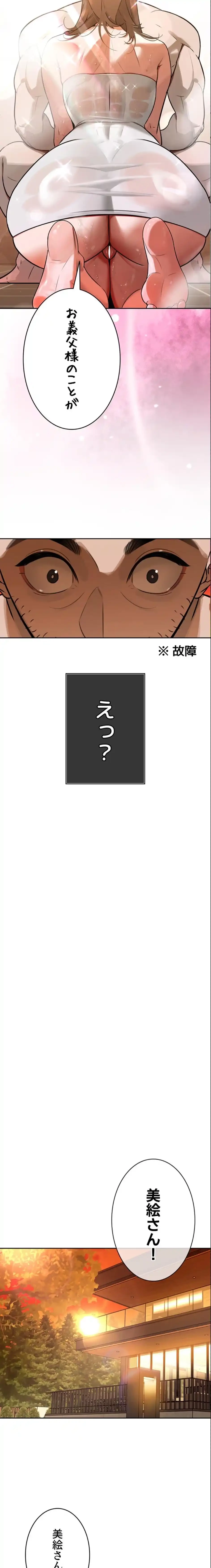 嫁をむさぼる 第3話 - 10