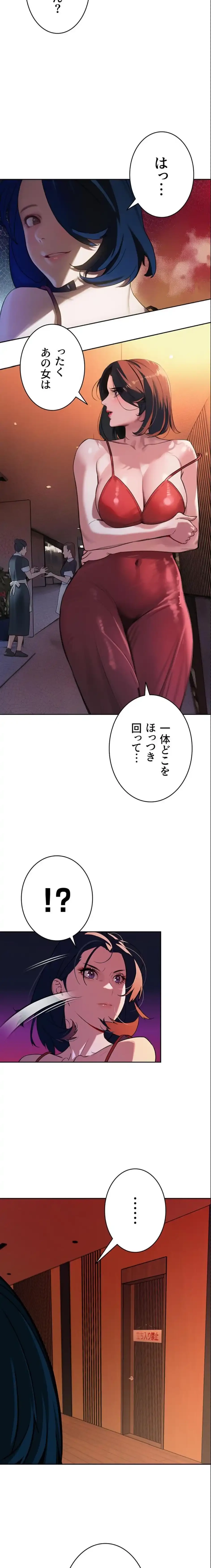 嫁をむさぼる 第3話 - 11