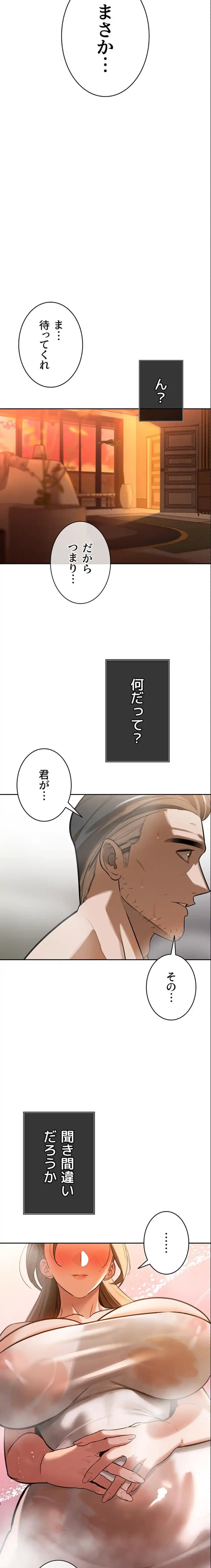 嫁をむさぼる 第3話 - 12