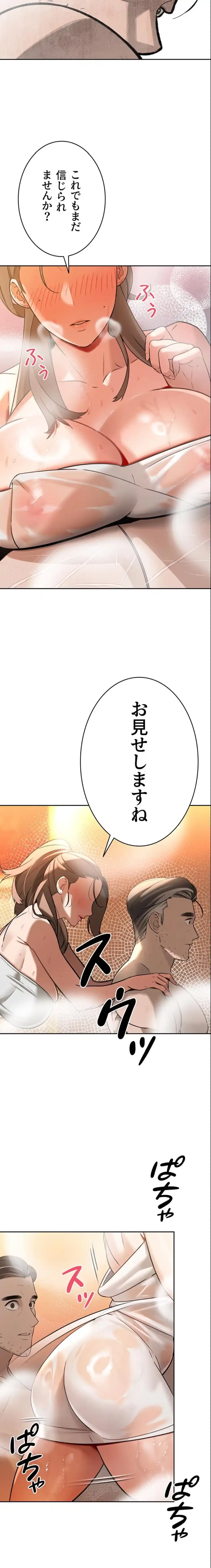 嫁をむさぼる 第3話 - 14