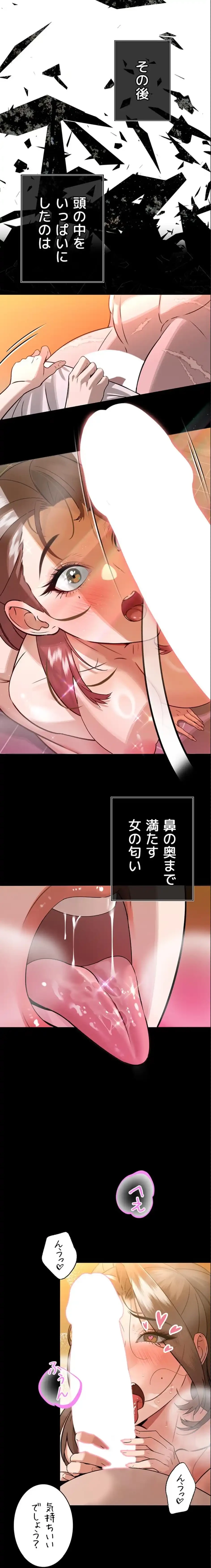嫁をむさぼる 第3話 - 17