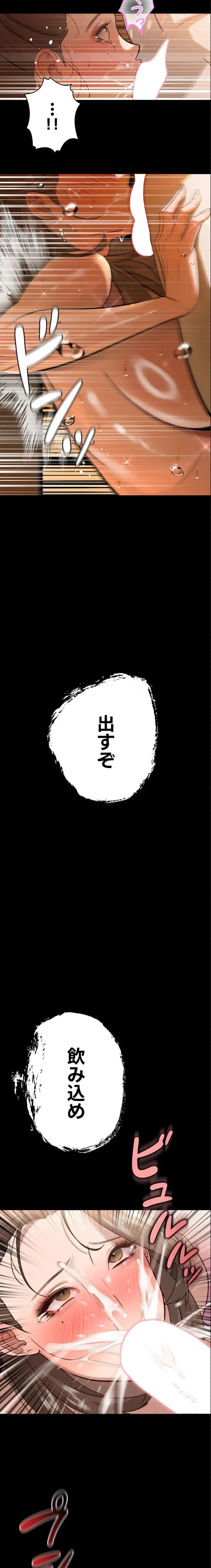 嫁をむさぼる 第3話 - 20