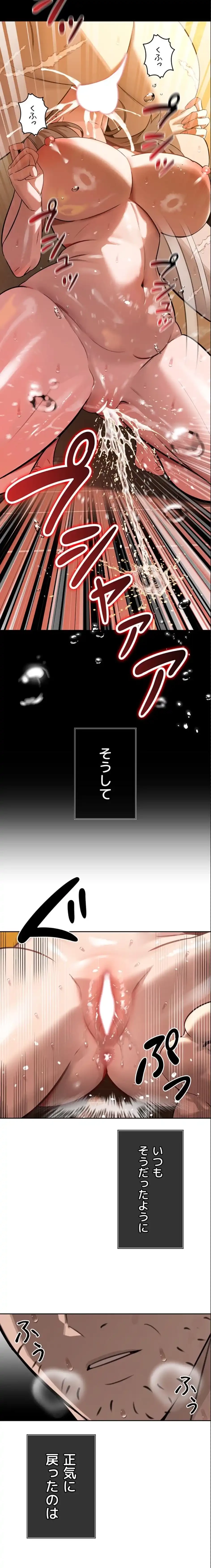 嫁をむさぼる 第3話 - 21