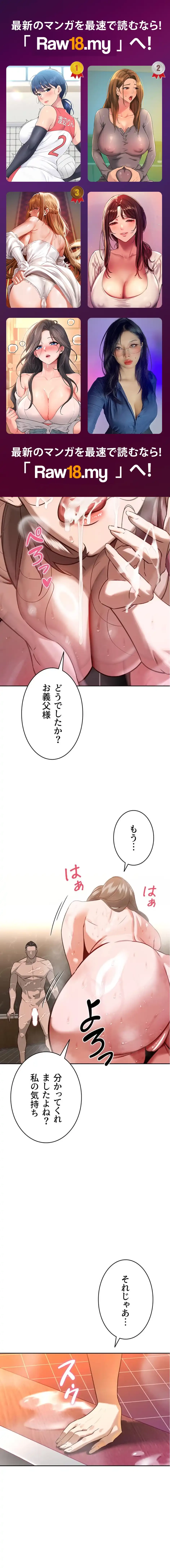嫁をむさぼる 第4話 - 1