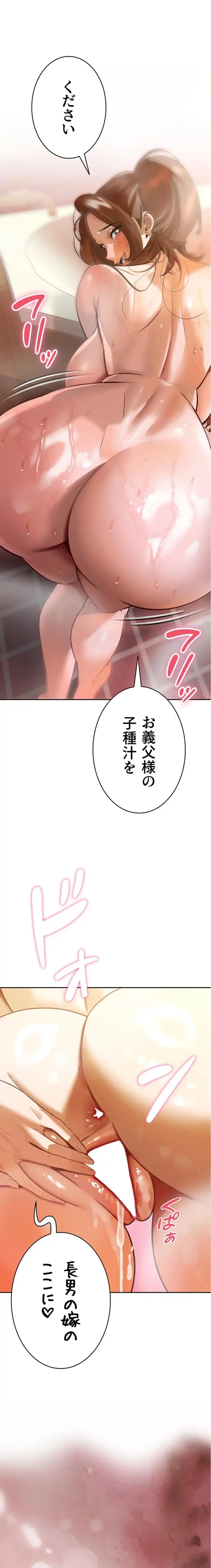 嫁をむさぼる 第4話 - 2