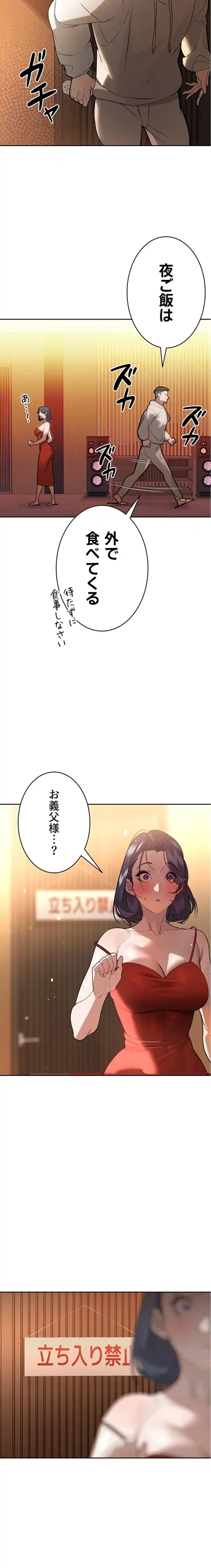 嫁をむさぼる 第4話 - 9