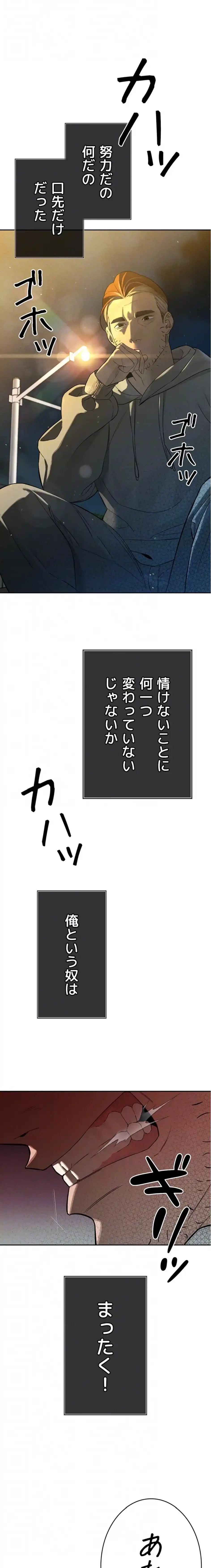 嫁をむさぼる 第4話 - 16