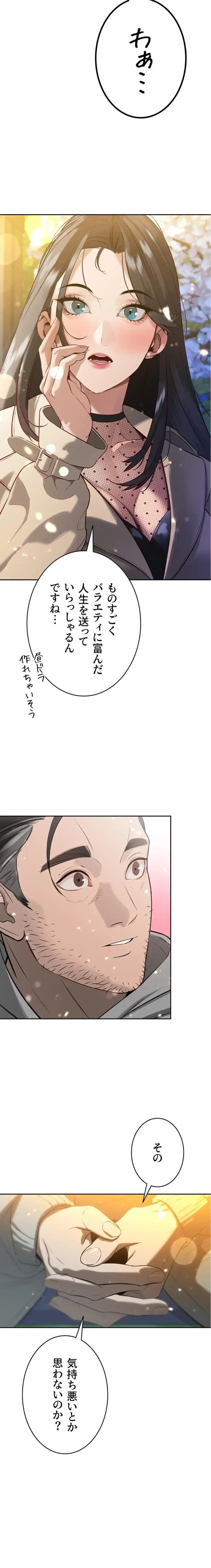 嫁をむさぼる 第4話 - 21