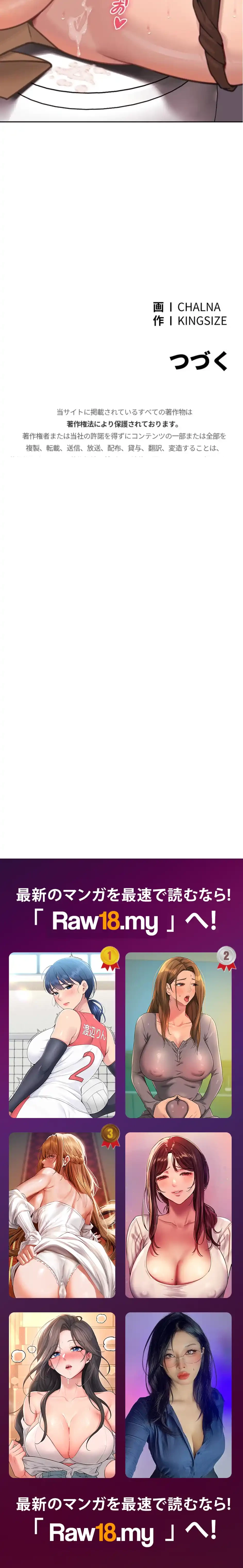 嫁をむさぼる 第4話 - 29