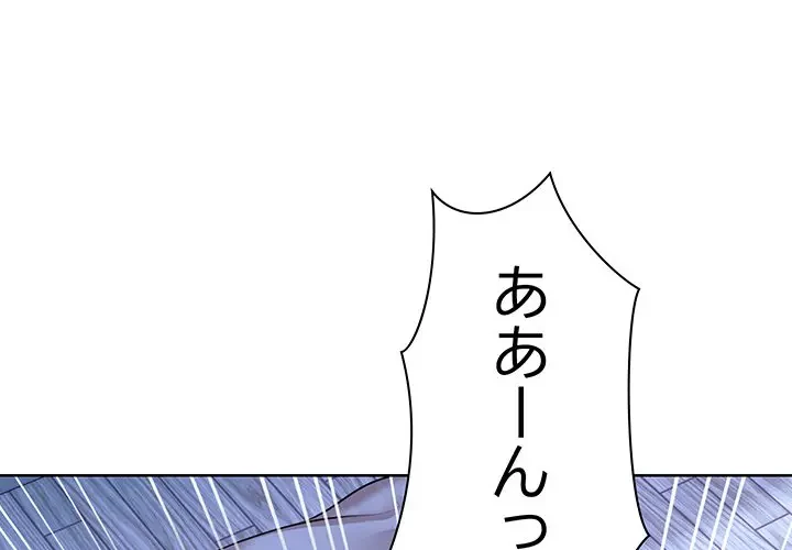 記憶喪失は初めてなもので 第28話 - 1