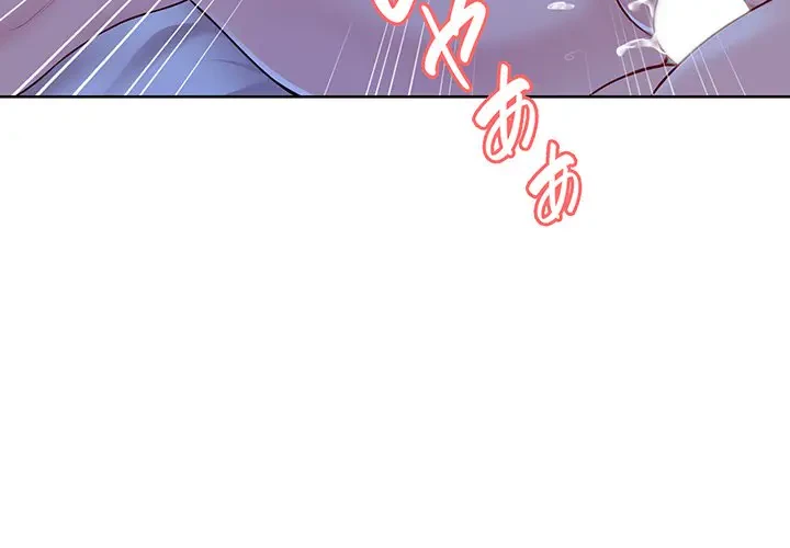 記憶喪失は初めてなもので 第28話 - 4
