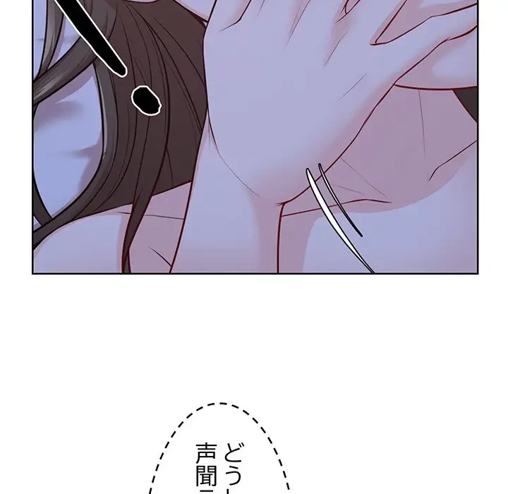 記憶喪失は初めてなもので 第28話 - 6
