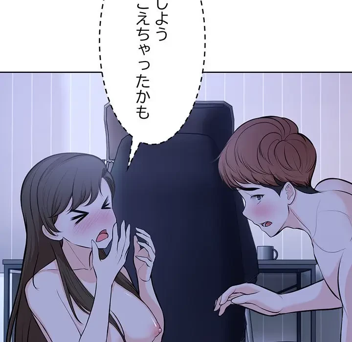 記憶喪失は初めてなもので 第28話 - 7