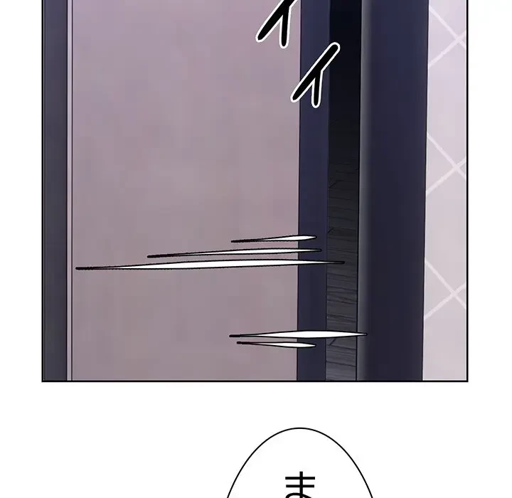 記憶喪失は初めてなもので 第28話 - 10