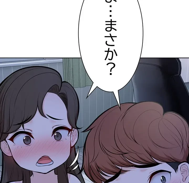 記憶喪失は初めてなもので 第28話 - 11