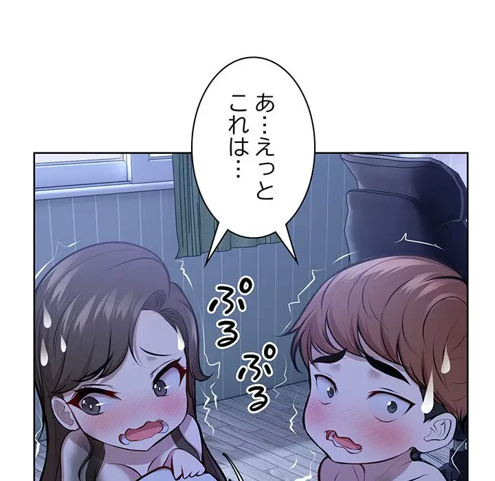 記憶喪失は初めてなもので 第28話 - 15