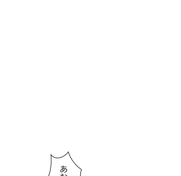 記憶喪失は初めてなもので 第28話 - 19
