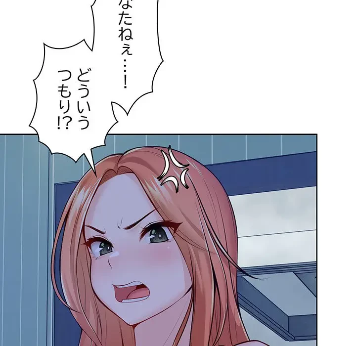 記憶喪失は初めてなもので 第28話 - 20