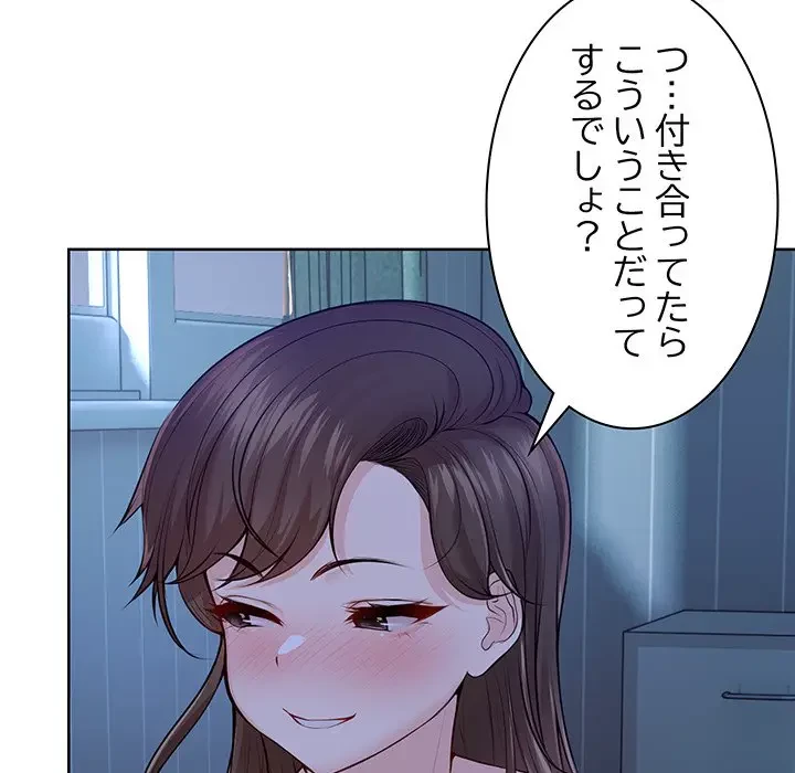 記憶喪失は初めてなもので 第28話 - 22